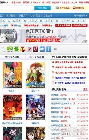 吹妖漫画无遮挡版