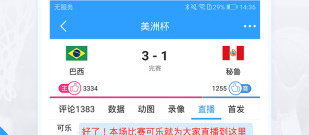 类似cba直播的app合集