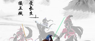 热门的修仙手游合集