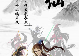 和一念逍遥同款的手游合集