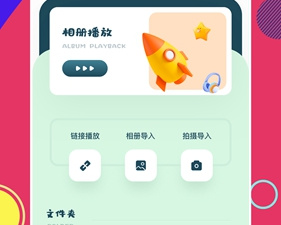 看看播放器所有版本app合集