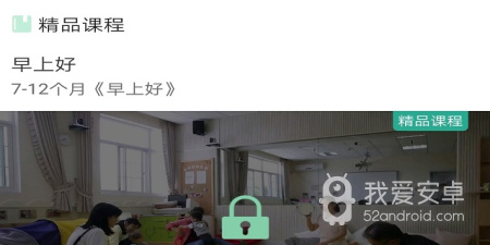 早教口算app合集