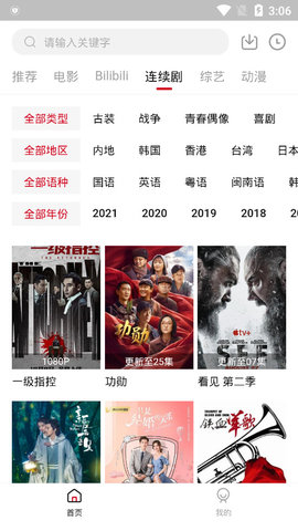 友播TV无限制版