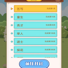 成语消消消版本手游合集