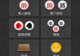 中国象棋最新版手游合集