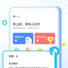 专升本刷题app合集