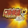 口袋妖怪心金全随机版