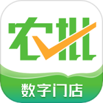 云农批管家2024版