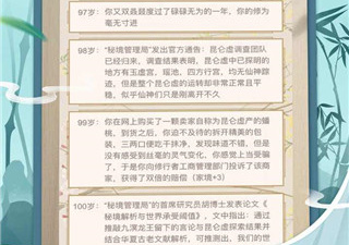 像都市修仙模拟器这样的手游合集