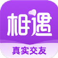 相遇交友一对一版