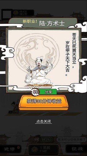 现在就登基免广告版