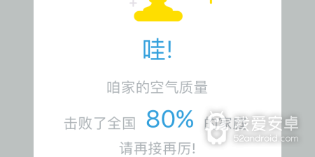 超级好用的地震预警app合集