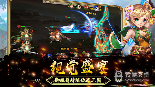 三国猛将传正式版