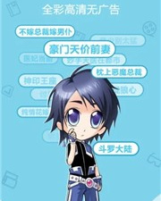 像喔喔动漫的app合集