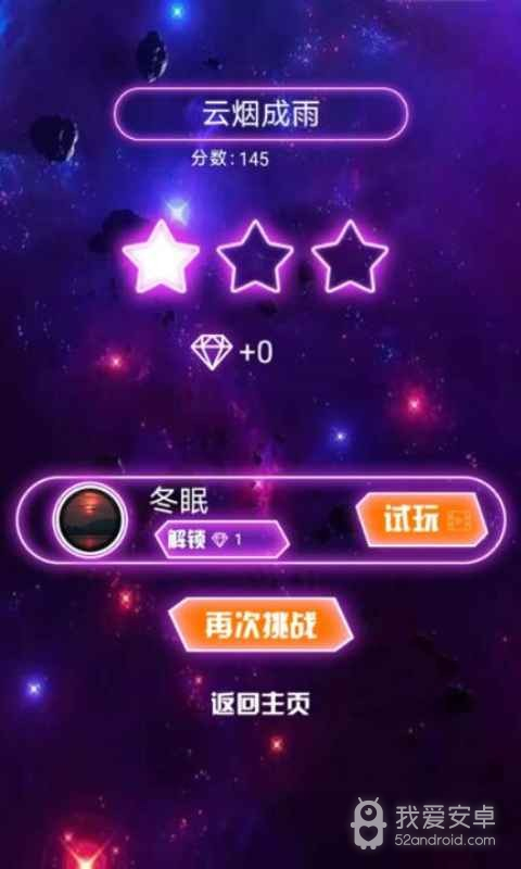 乐动星空