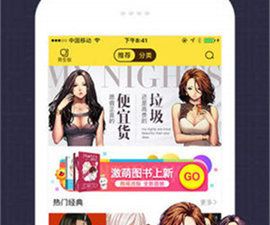 和柚木N漫相似的app合集