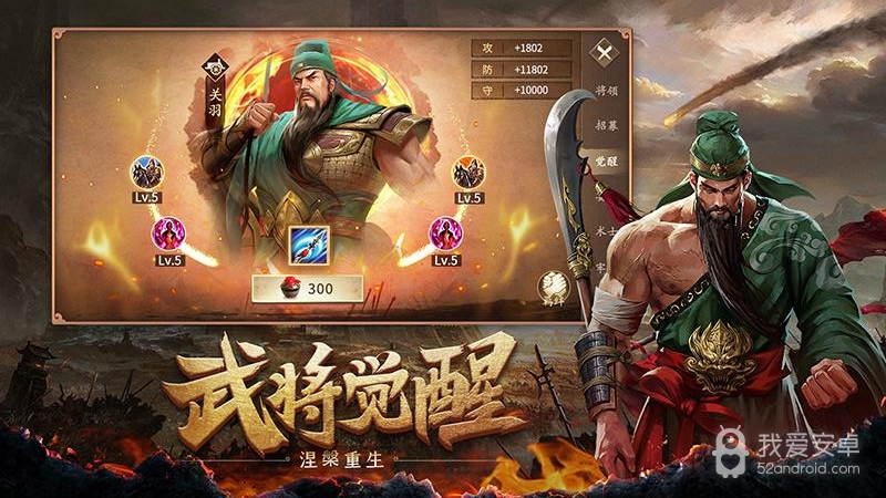 攻城掠地登录版