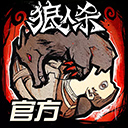 狼人杀台版