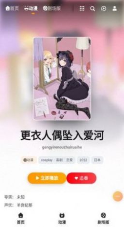 橘子动漫无限免费版