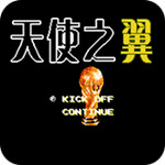 天使之翼2全角色版