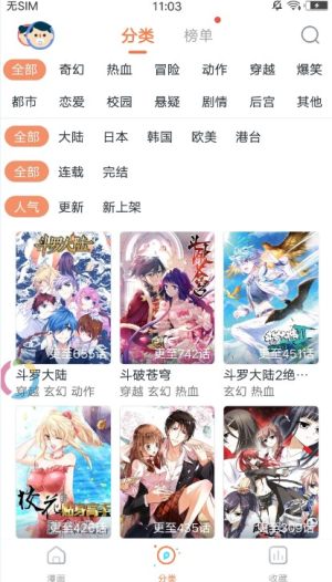 无遮羞漫画无修版