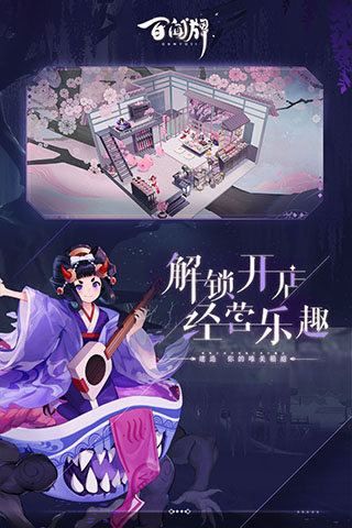 阴阳师百闻牌抢先版