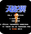 天使之翼2幻影之翼2.0版(隐藏剧情)
