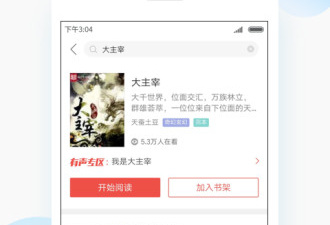 和搜狗小说差不多的app合集
