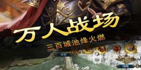 与一统天下类似的手游合集