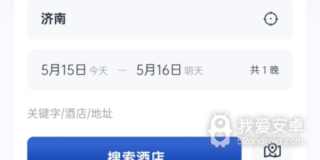 精简实用的住酒店app合集