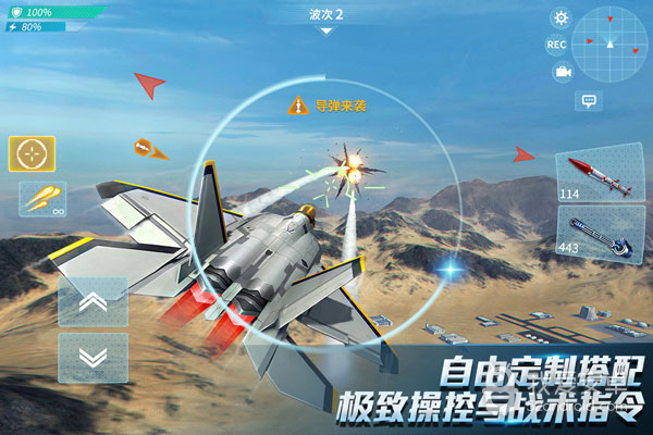 现代空战3D（内置修改器）