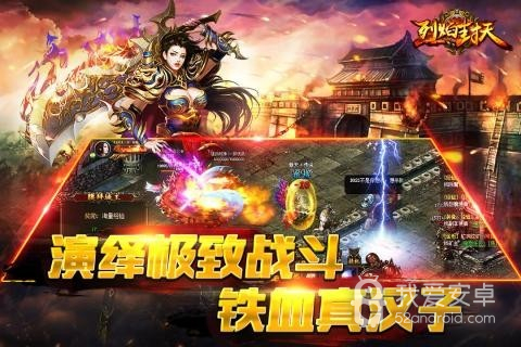 烈焰封天高爆版