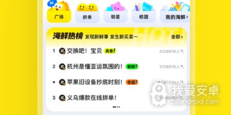 使用方便的闲置换钱app合集