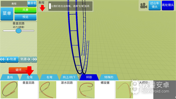 过山车之星典藏版