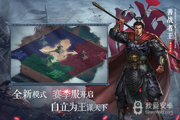 三国志2017更新版