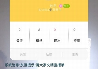 类似资色直播的app合集