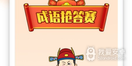 不用爆肝的成语接龙手游合集