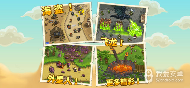 Kingdom Rush Frontiers