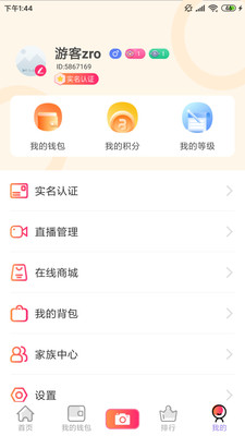 火牛直播免登录版