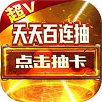 无双魏蜀吴(送十万真充)