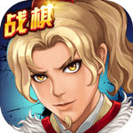 战棋天下新版
