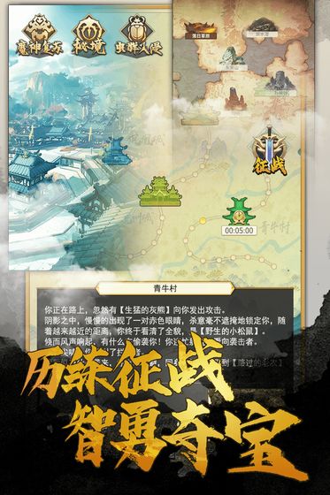 笑傲仙侠 正式版