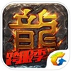 热血传奇1.76版