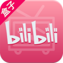 哔哩哔哩老版