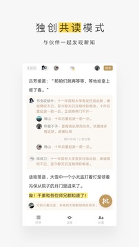 网易蜗牛读书无弹窗版