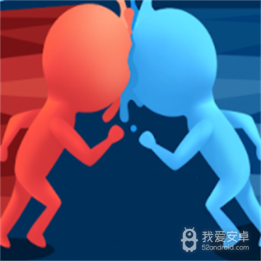 兄弟一起上无限版