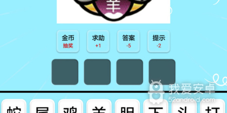 查成语app合集