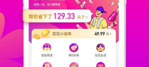 适合年轻人用的出行打车app合集