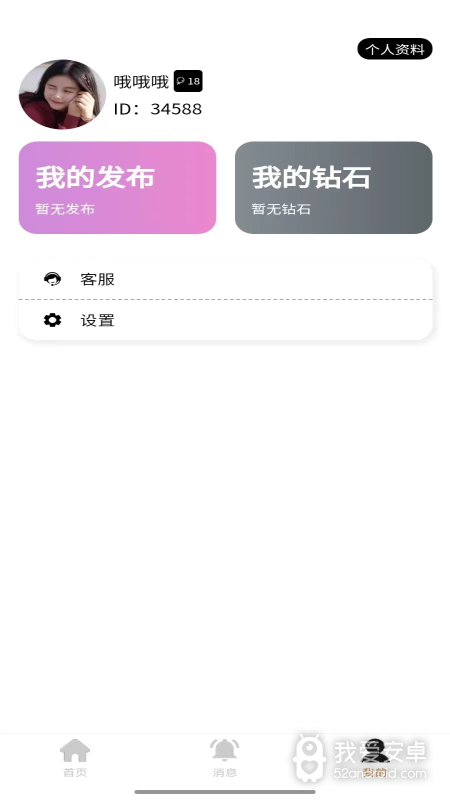 弥恋破解版