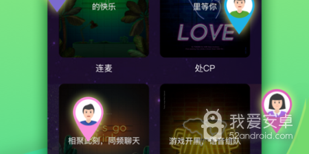 找cp的app合集